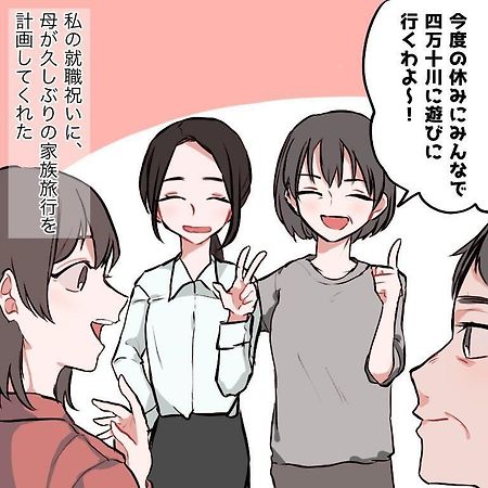 なごみ宿 安住庵 四万十市 エクステリア 写真