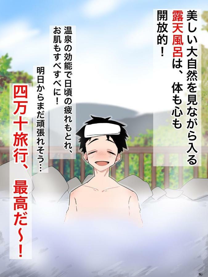 なごみ宿 安住庵 四万十市 エクステリア 写真