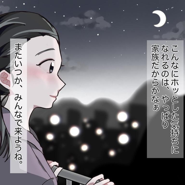 なごみ宿 安住庵 四万十市 エクステリア 写真
